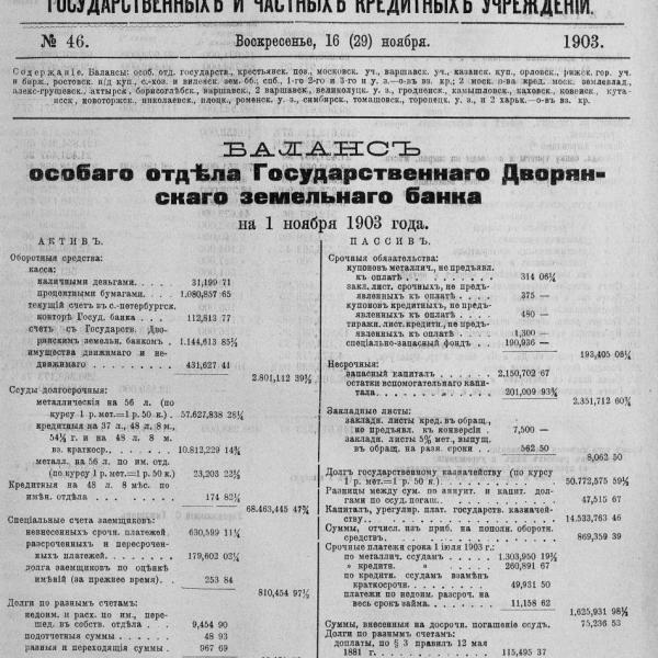 https://cdn.ruarxive.org/public/neb_vestnik/covers/neb7159.jpg
