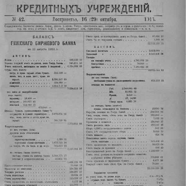 https://cdn.ruarxive.org/public/neb_vestnik/covers/neb2040.jpg