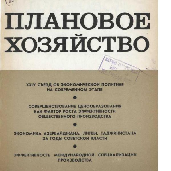 https://cdn.ruarxive.org/public/ph/covers/asf00317.jpg