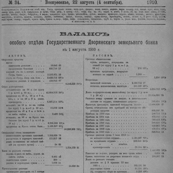 https://cdn.ruarxive.org/public/neb_vestnik/covers/neb1775.jpg
