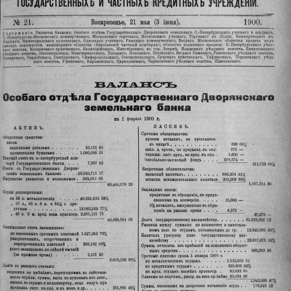 https://cdn.ruarxive.org/public/neb_vestnik/covers/neb2993.jpg