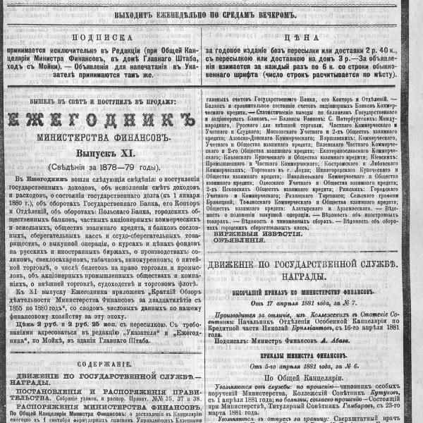 https://cdn.ruarxive.org/public/neb_vestnik/covers/neb5467.jpg