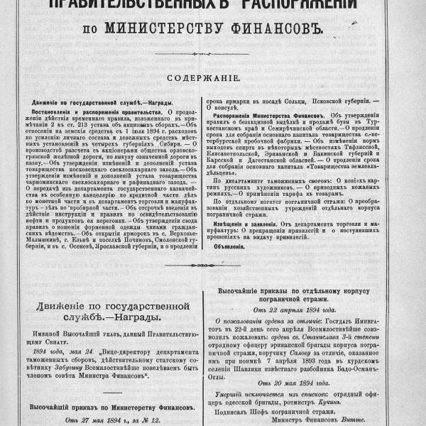 https://cdn.ruarxive.org/public/neb_vestnik/covers/neb4288.jpg