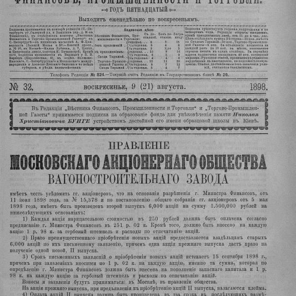 https://cdn.ruarxive.org/public/neb_vestnik/covers/neb2182.jpg