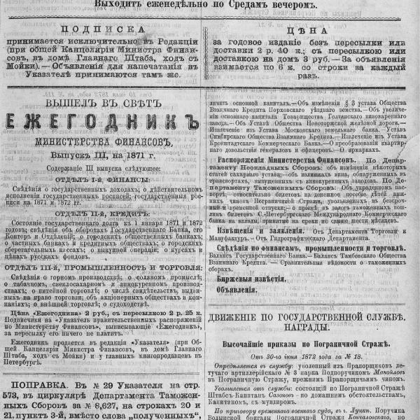 https://cdn.ruarxive.org/public/neb_vestnik/covers/neb6258.jpg