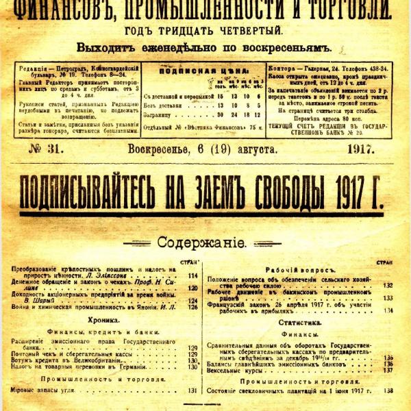 https://cdn.ruarxive.org/public/msu/covers/msu00533.jpg