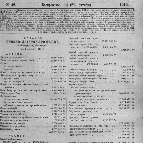 https://cdn.ruarxive.org/public/neb_vestnik/covers/neb5313.jpg