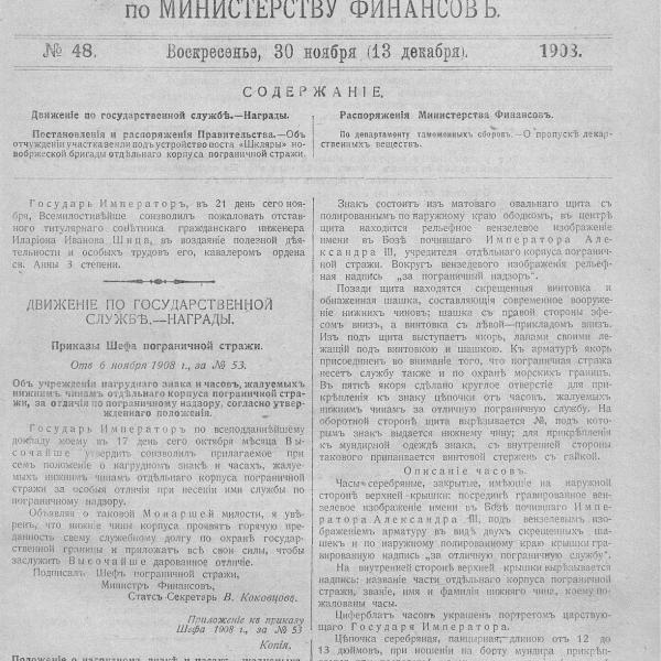 https://cdn.ruarxive.org/public/neb_vestnik/covers/neb1589.jpg