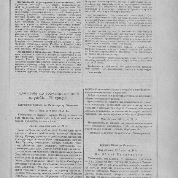 https://cdn.ruarxive.org/public/neb_vestnik/covers/neb7066.jpg