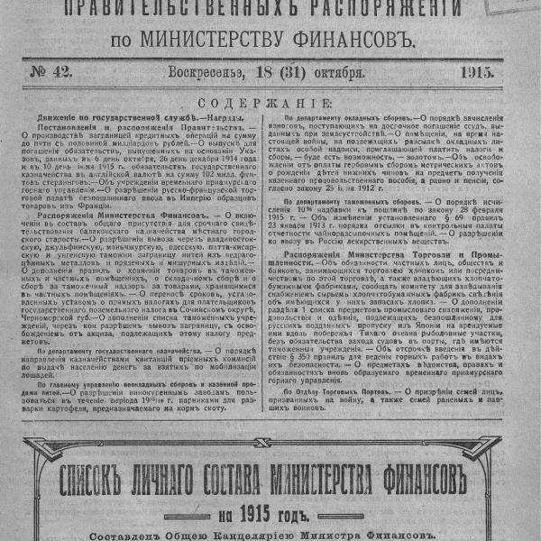 https://cdn.ruarxive.org/public/neb_vestnik/covers/neb6735.jpg