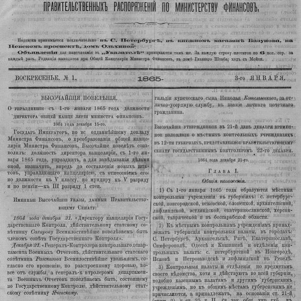 https://cdn.ruarxive.org/public/neb_vestnik/covers/neb4029.jpg