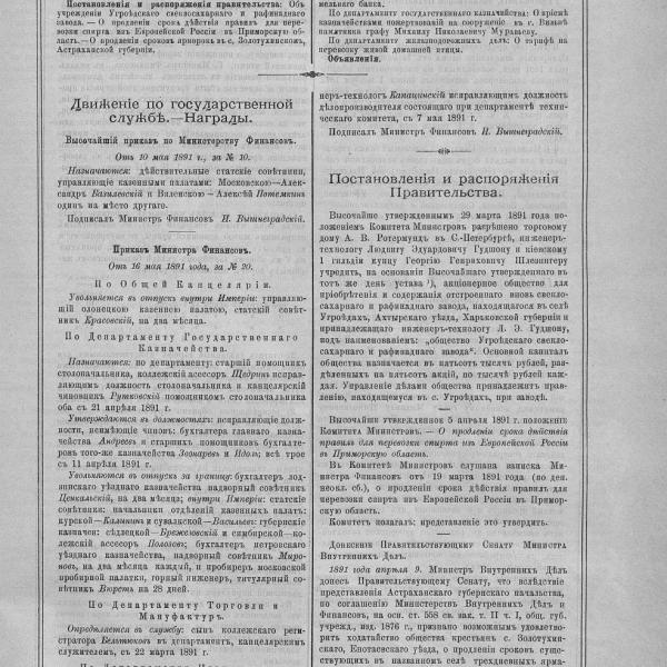 https://cdn.ruarxive.org/public/neb_vestnik/covers/neb4413.jpg
