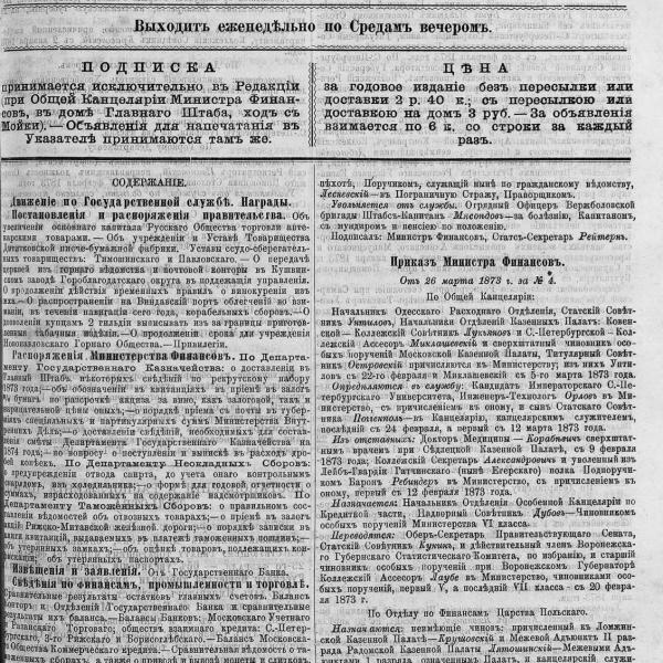 https://cdn.ruarxive.org/public/neb_vestnik/covers/neb3696.jpg
