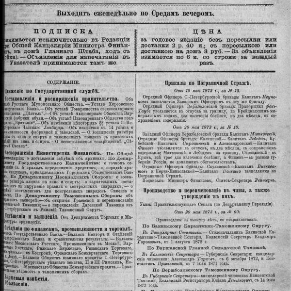 https://cdn.ruarxive.org/public/neb_vestnik/covers/neb4942.jpg