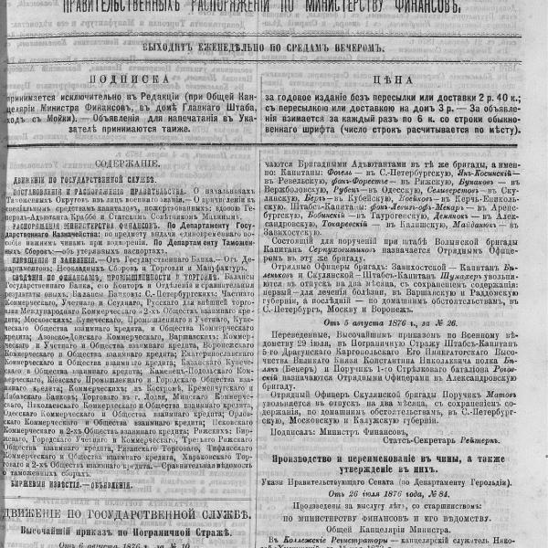 https://cdn.ruarxive.org/public/neb_vestnik/covers/neb7525.jpg