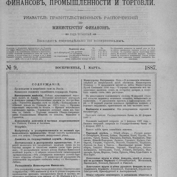 https://cdn.ruarxive.org/public/neb_vestnik/covers/neb5407.jpg