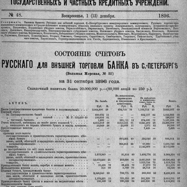 https://cdn.ruarxive.org/public/neb_vestnik/covers/neb2876.jpg