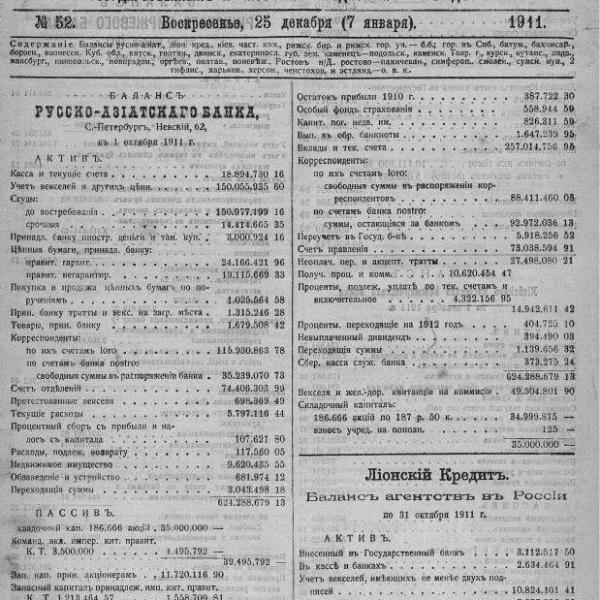 https://cdn.ruarxive.org/public/neb_vestnik/covers/neb4821.jpg