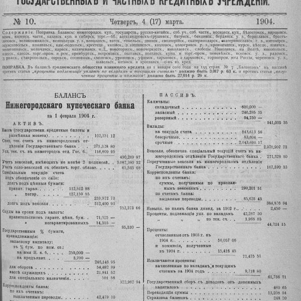 https://cdn.ruarxive.org/public/neb_vestnik/covers/neb5078.jpg