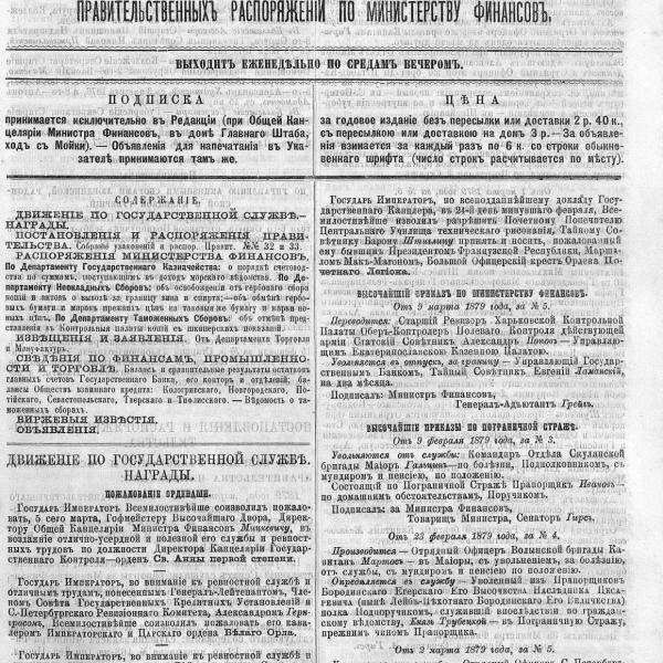 https://cdn.ruarxive.org/public/neb_vestnik/covers/neb1932.jpg