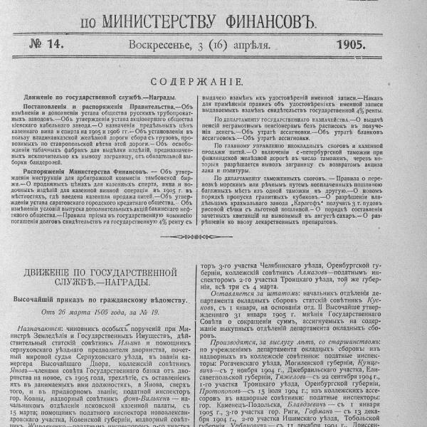 https://cdn.ruarxive.org/public/neb_vestnik/covers/neb7058.jpg