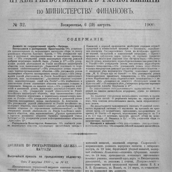 https://cdn.ruarxive.org/public/neb_vestnik/covers/neb4552.jpg