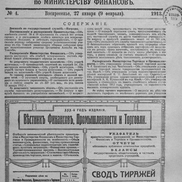 https://cdn.ruarxive.org/public/neb_vestnik/covers/neb3208.jpg