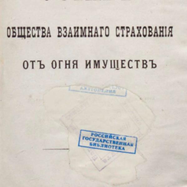 https://cdn.ruarxive.org/public/neb/books/covers/neb0255.jpg