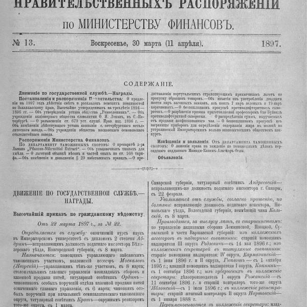https://cdn.ruarxive.org/public/neb_vestnik/covers/neb3963.jpg