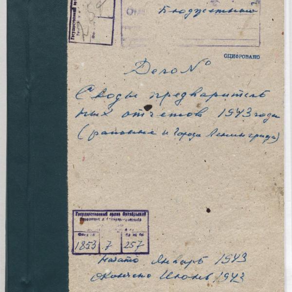 https://cdn.ruarxive.org/public/spb_files/covers/spb0433.jpg