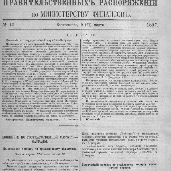 https://cdn.ruarxive.org/public/neb_vestnik/covers/neb5985.jpg
