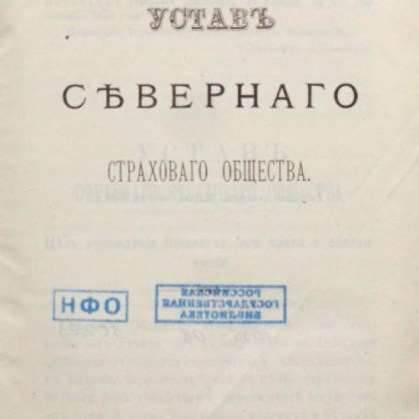 https://cdn.ruarxive.org/public/neb/books/covers/neb0306.jpg