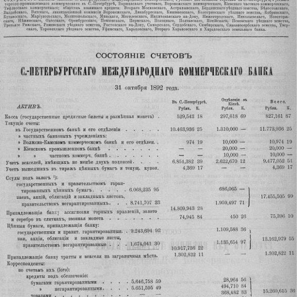 https://cdn.ruarxive.org/public/neb_vestnik/covers/neb3604.jpg