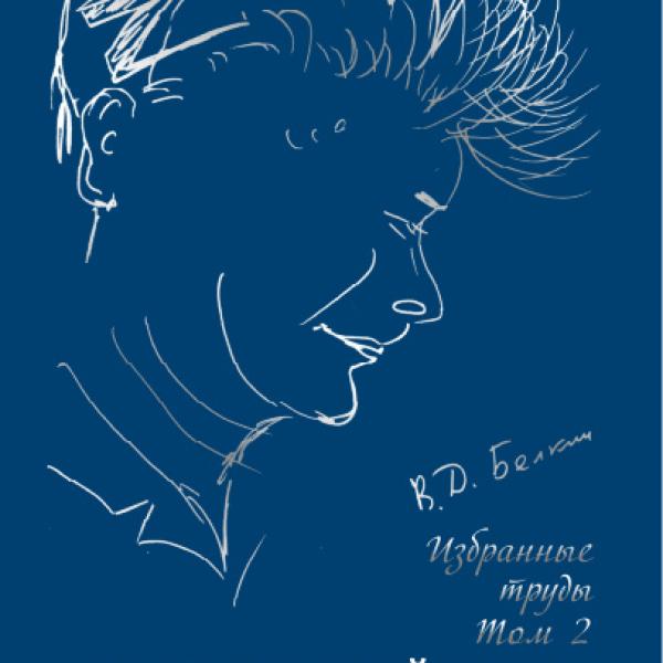https://cdn.ruarxive.org/public/neb/books/covers/neb1137.jpg