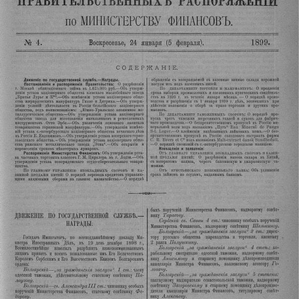 https://cdn.ruarxive.org/public/neb_vestnik/covers/neb2701.jpg