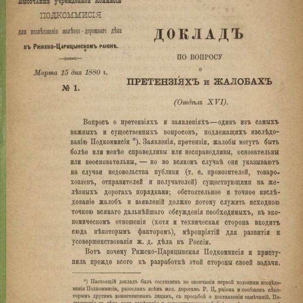 https://cdn.ruarxive.org/public/minfin/covers/mf1617.jpg