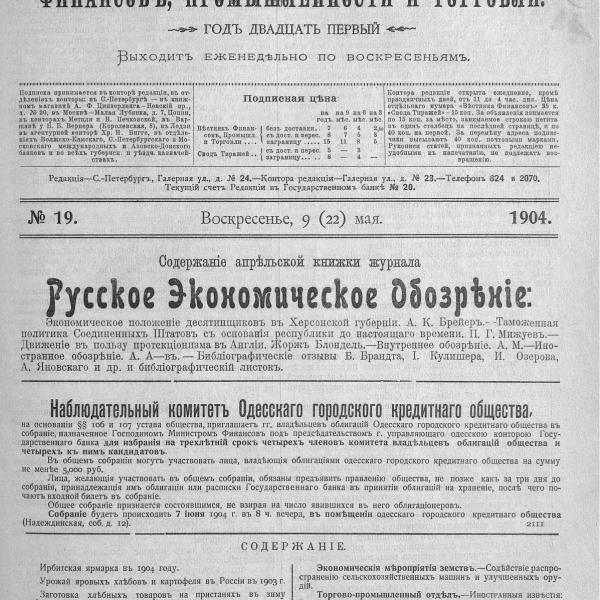 https://cdn.ruarxive.org/public/neb_vestnik/covers/neb4181.jpg
