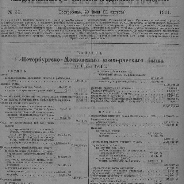 https://cdn.ruarxive.org/public/neb_vestnik/covers/neb3049.jpg