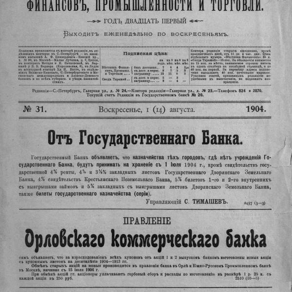 https://cdn.ruarxive.org/public/neb_vestnik/covers/neb6542.jpg