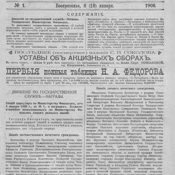 https://cdn.ruarxive.org/public/neb_vestnik/covers/neb2663.jpg