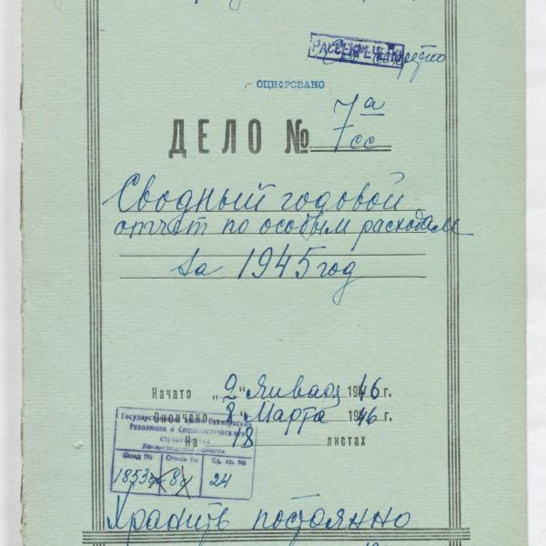 https://cdn.ruarxive.org/public/spb_files/covers/spb0151.jpg