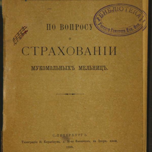 https://cdn.ruarxive.org/public/minfin/covers/mf1724.jpg