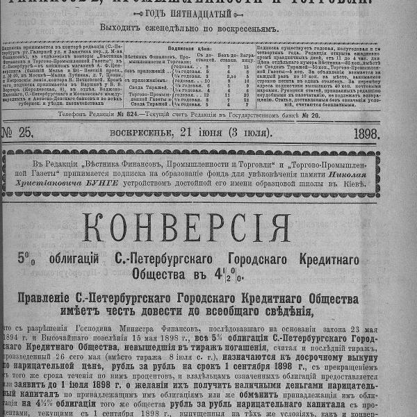 https://cdn.ruarxive.org/public/neb_vestnik/covers/neb5684.jpg