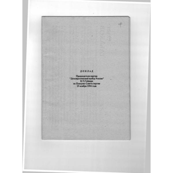 https://cdn.ruarxive.org/public/arcg/covers/arcg2804.jpg