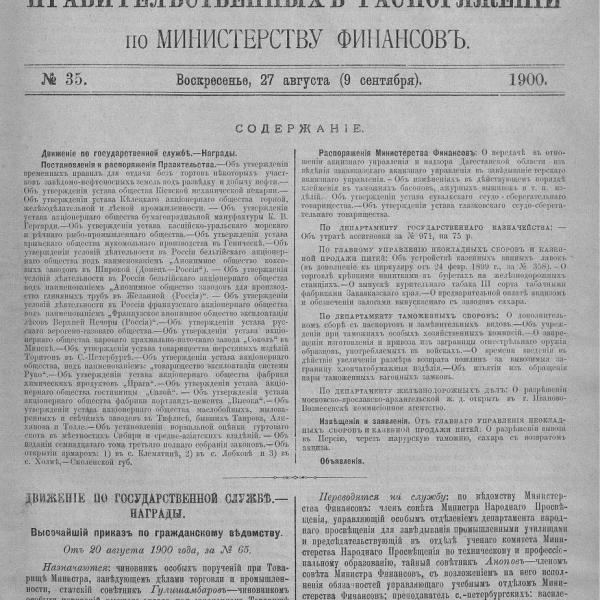 https://cdn.ruarxive.org/public/neb_vestnik/covers/neb5995.jpg