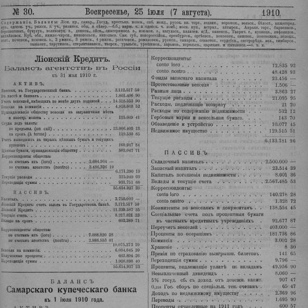 https://cdn.ruarxive.org/public/neb_vestnik/covers/neb4321.jpg