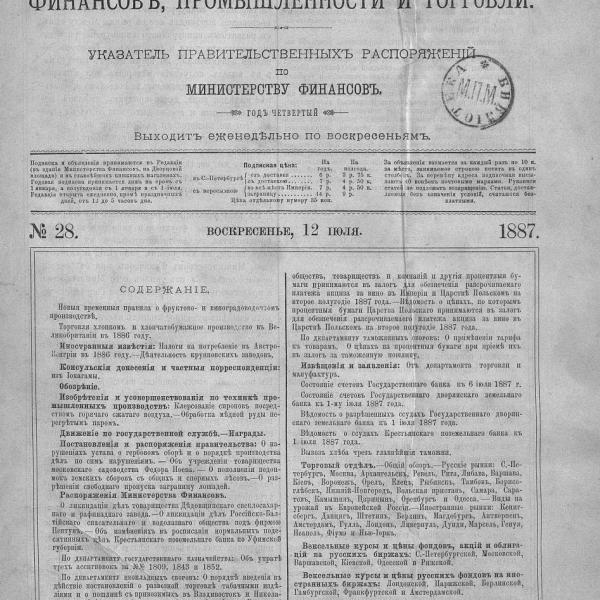 https://cdn.ruarxive.org/public/neb_vestnik/covers/neb6596.jpg