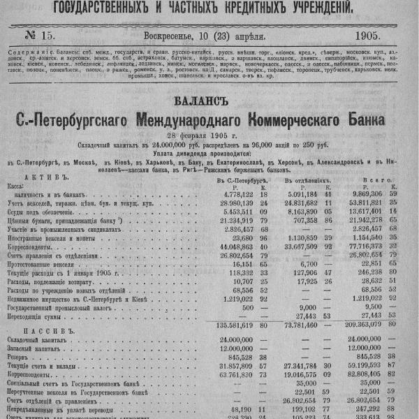 https://cdn.ruarxive.org/public/neb_vestnik/covers/neb7163.jpg