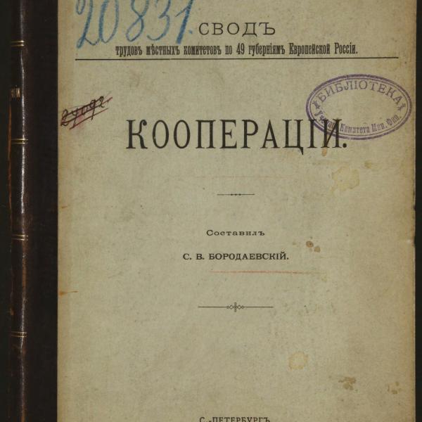 https://cdn.ruarxive.org/public/minfin/covers/mf1703.jpg