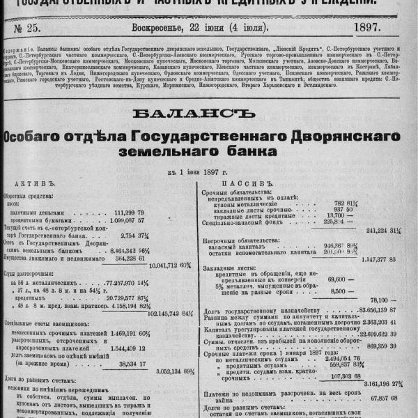 https://cdn.ruarxive.org/public/neb_vestnik/covers/neb2540.jpg
